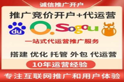 某某sem代运营公司助力企业实现线上营销目标